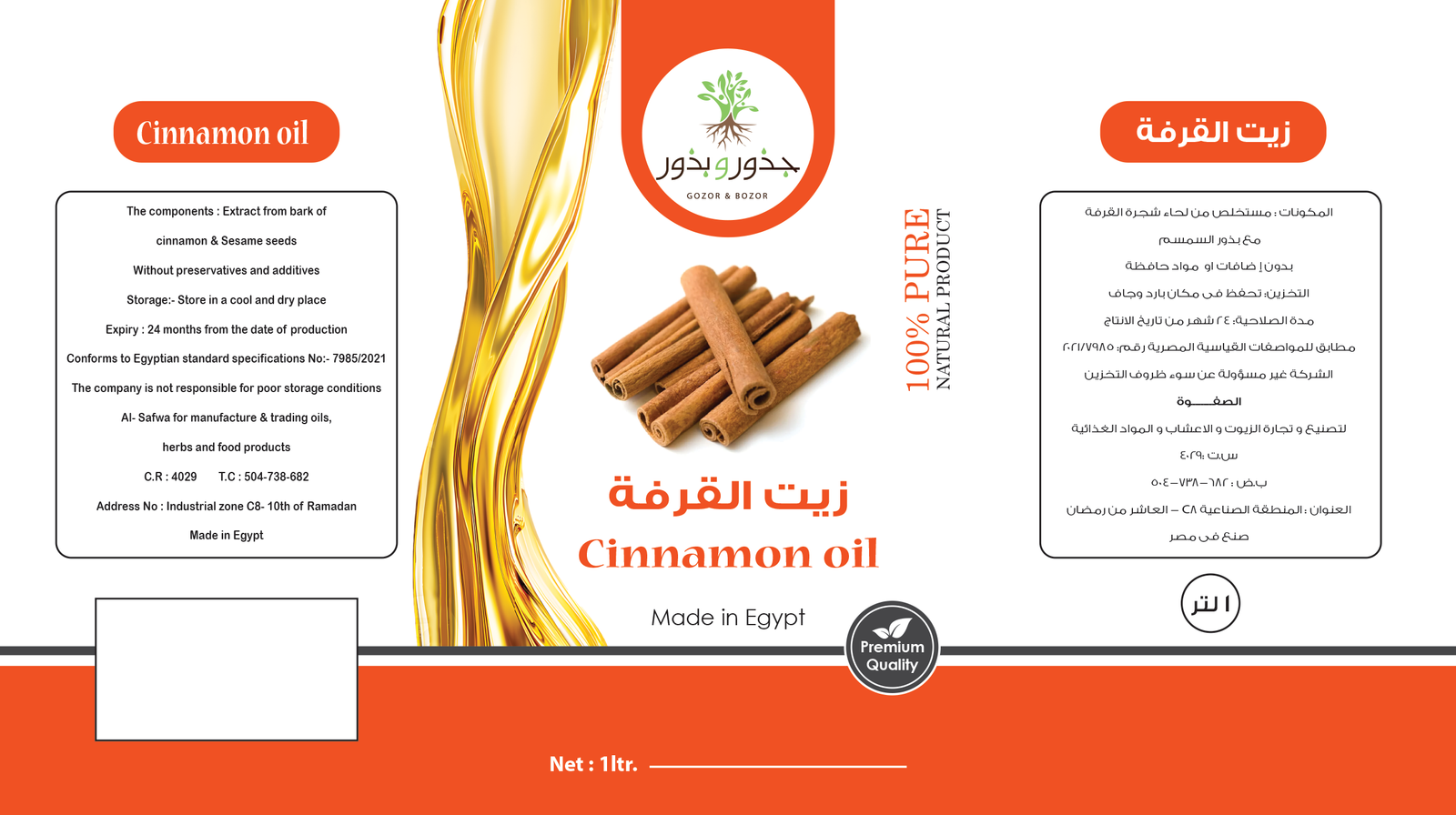 الصفوة لتصنيع و تجارة الزيوت و الاعشاب و المواد الغذائية